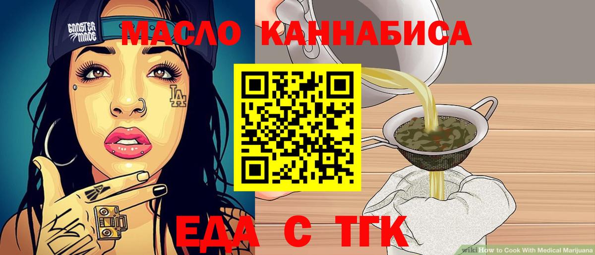 Печенье с ТГК марихуана  Вход с VPN  Удомля 
