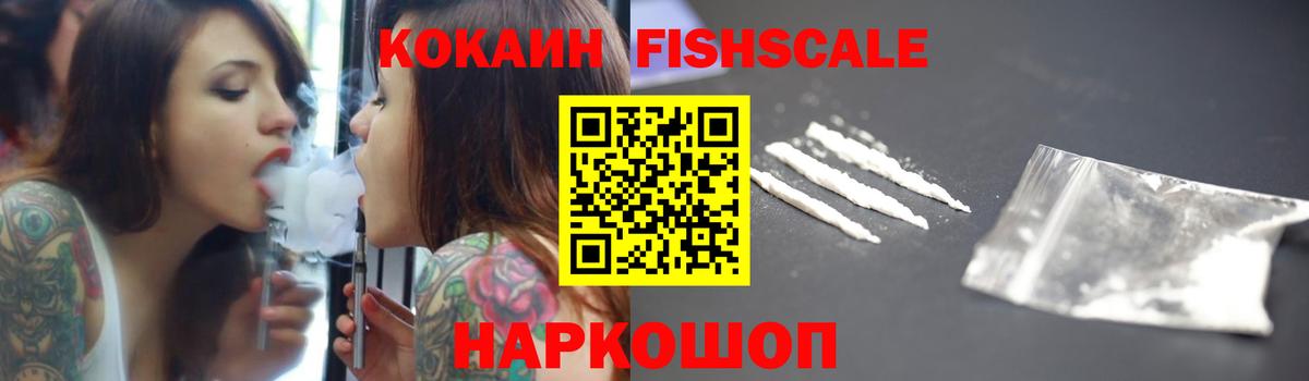 Удомля  Кокаин Колумбийский  Cocaine  Вход с VPN  КОКАИН 99% 