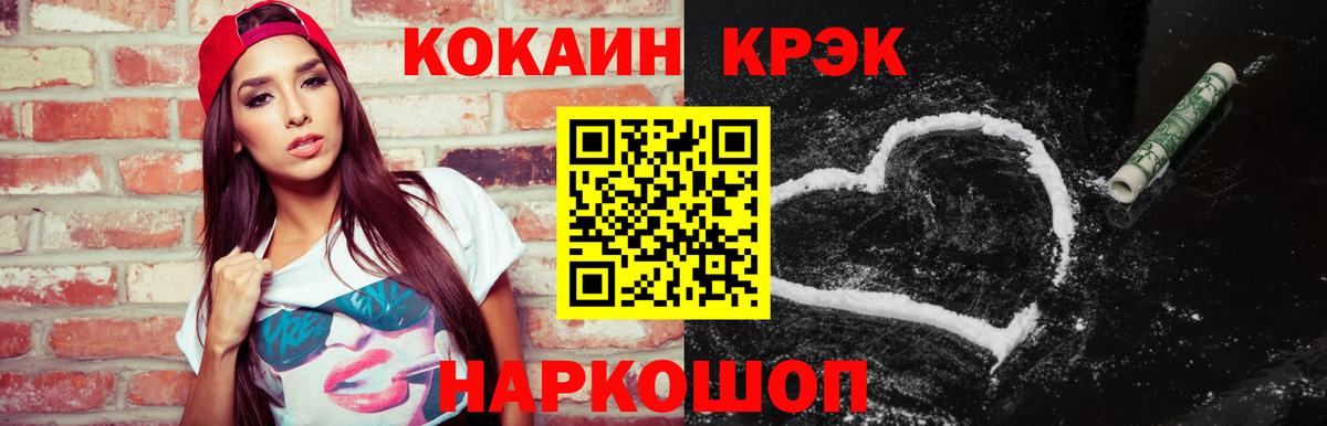 Cocaine FishScale Удомля