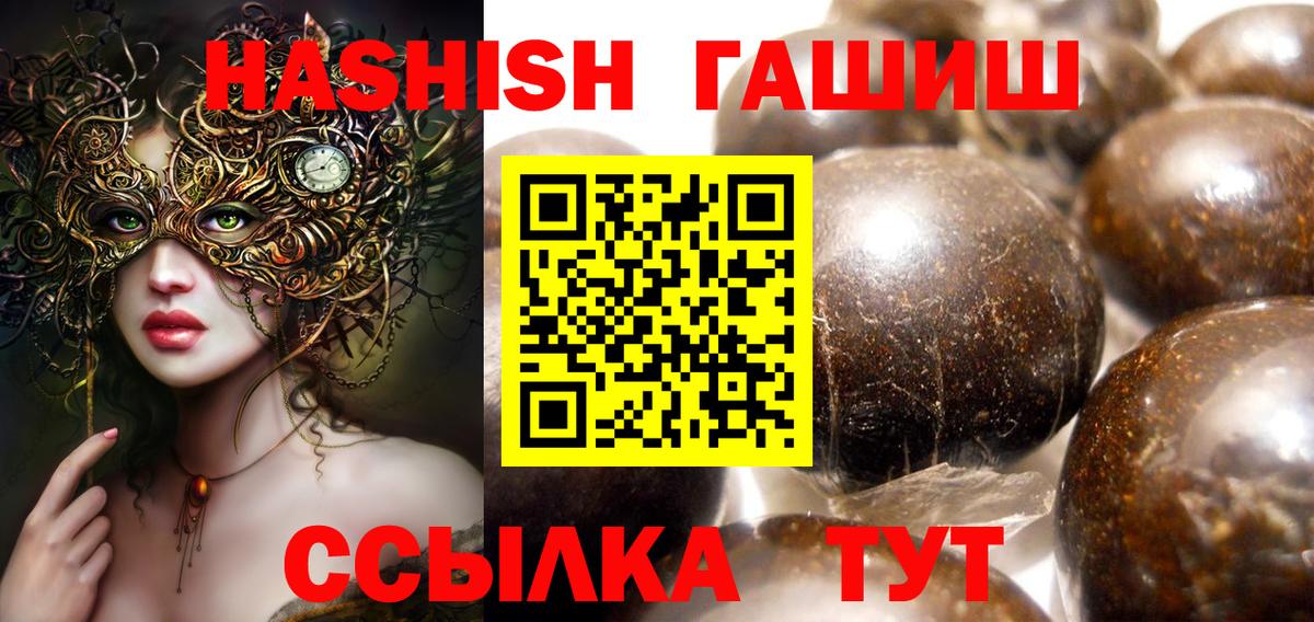 ГАШИШ хэш  ГАШ  Удомля  ГАШ 40% ТГК  цены наркотик  Вход с VPN 