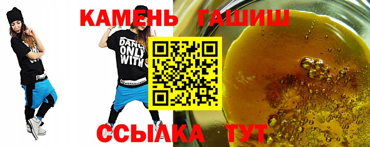 Гашиш гарик Удомля