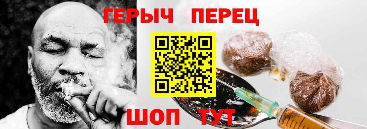 ГЕРОИН  ГЕРОИН герыч  Вход с VPN  Удомля 