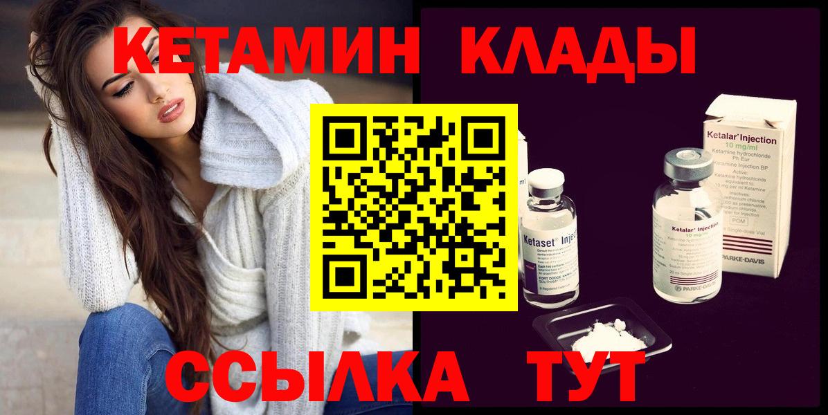 Кетамин ketamine Удомля