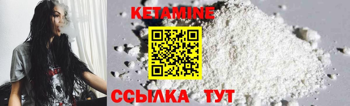 Удомля  КЕТАМИН ketamine  Вход с VPN 
