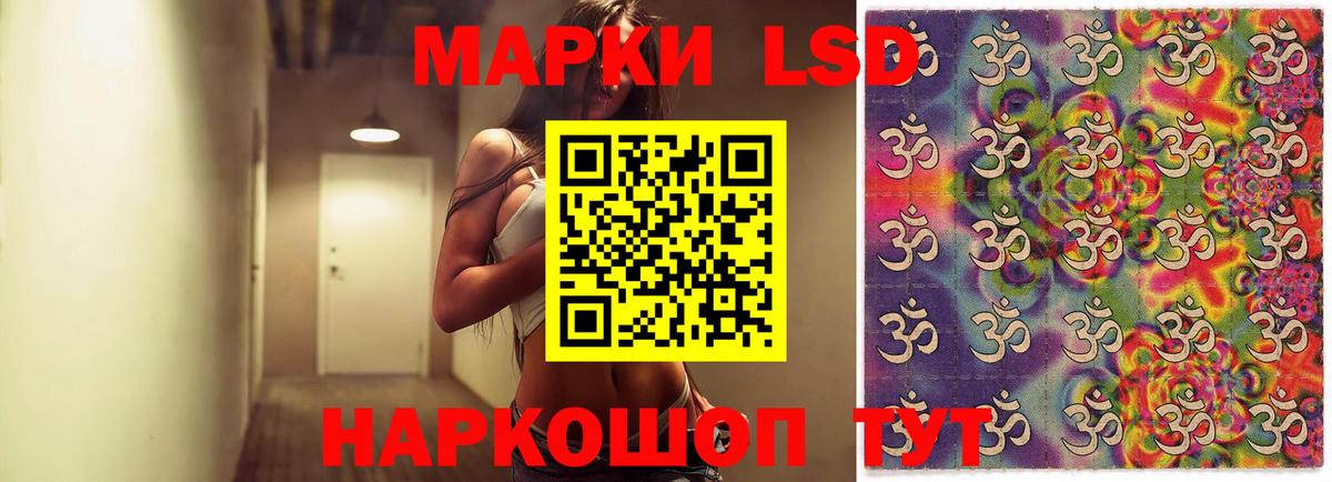 LSD-25 экстази кислота Удомля