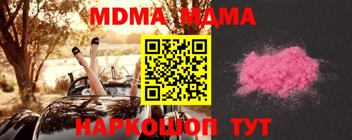 MDMA молли Удомля