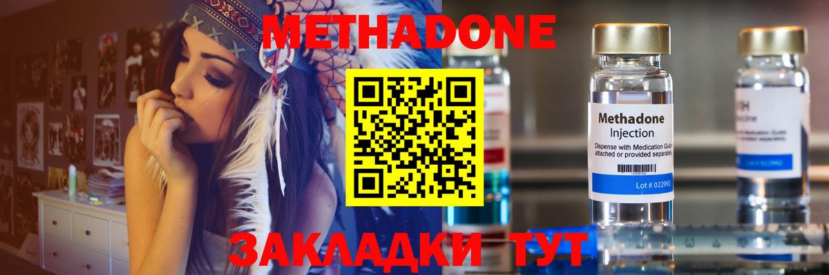 МЕТАДОН мёд  Вход с VPN  Удомля  МЕТАДОН мёд 