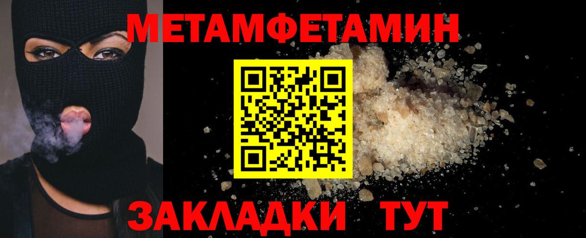 Удомля  МЕТАМФЕТАМИН  Вход с VPN  МЕТАМФЕТАМИН Декстрометамфетамин 99.9% 