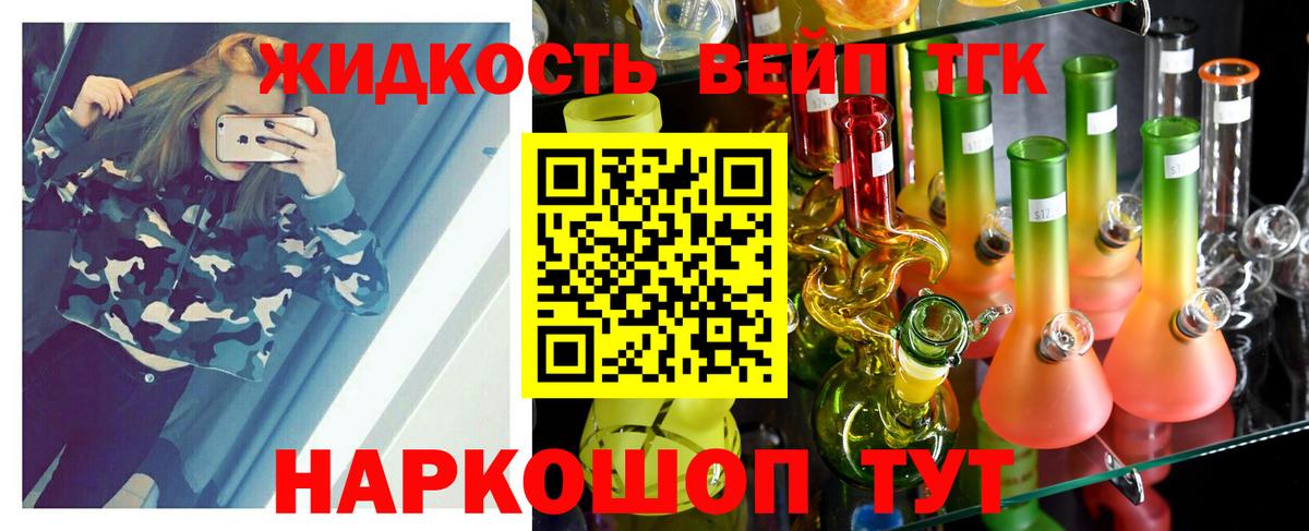 Дистиллят ТГК гашишное масло Удомля