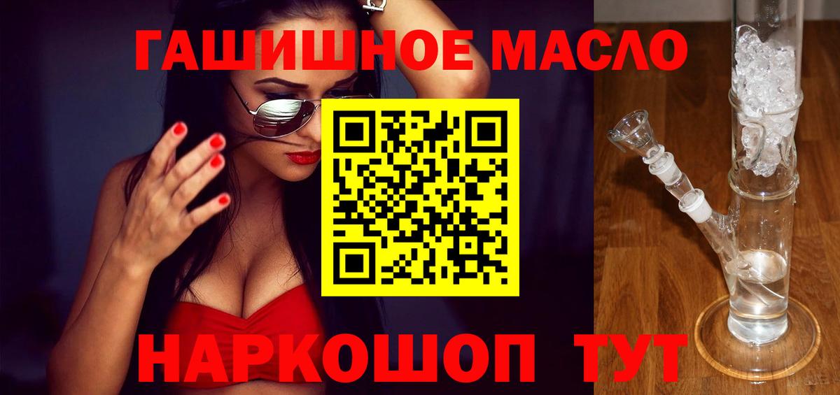 Дистиллят ТГК Wax  Вход с VPN  ТГК вейп с тгк  Удомля 