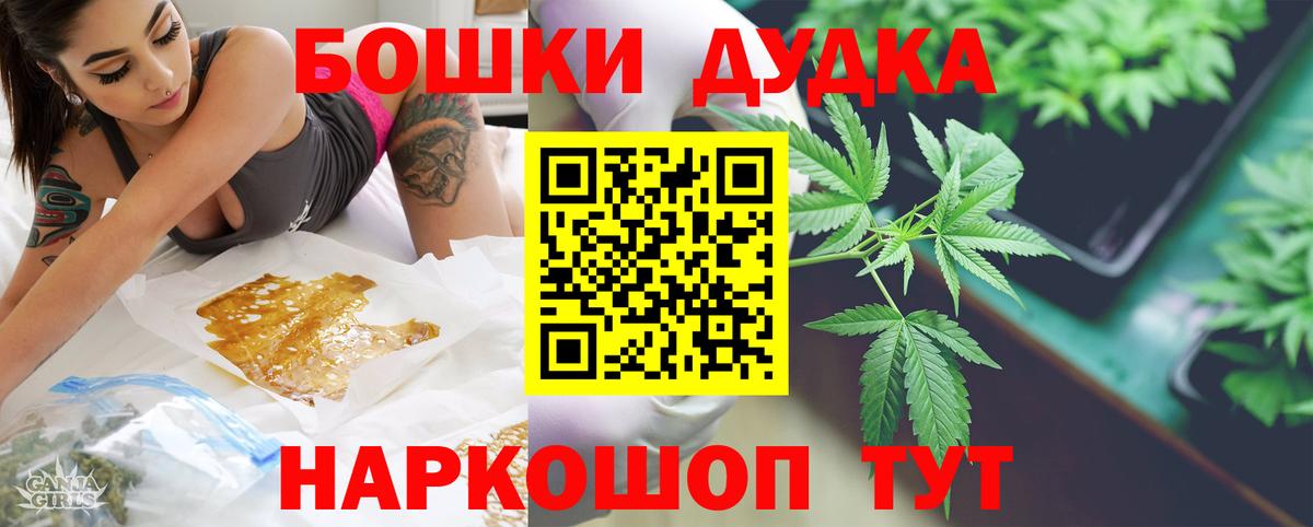 ГАШИШ  Вейп ТГК  Удомля  Марихуана  Мефедрон кристаллы  Вход с VPN  МЕТ  Марихуана 