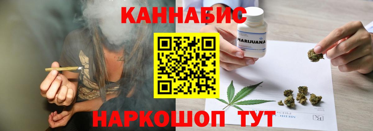 Удомля  Конопля THC 21%  Конопля THC 21%  Вход с VPN  Марихуана гибрид 